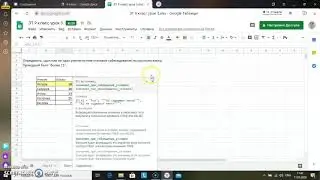 Функция IF в Google-таблицах. 9 класс - Практика