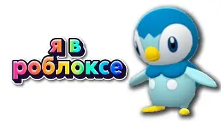 I'm roblox... (funny)