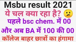maharaja surajmal brij university bharatpur exam date 2021 | msbu result 2021 latest updates |