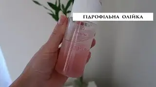 Косметика з Маркадони