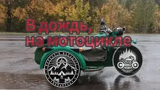 Поездка к 
