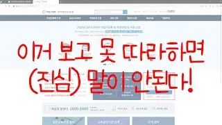 [배경음 없음] 학점은행제 온라인 수업 학점인정 신청하는 법, 이거보고 못 따라하지는 않겠지?