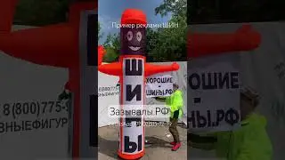 Реклама шин и шиномонтажа. 