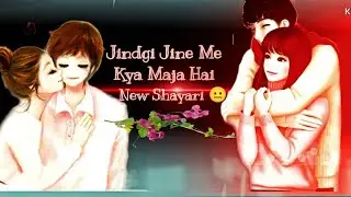 Out Of Caste Shadi Nhi Krte || Ma Ke Ladle Ko Ujadne Ke Baad Nhi || Sad Love Shayari 2023