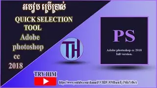 How to use Quick selection tool for beginner.