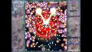 Touhou 12.8: Fairy Wars (Brown Label) - Lunatic 1cc A2 125,597,130 by 溶けない炎天下の氷精 [World-Record]