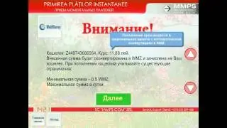 Новости WebMoney: Пополнение Z-кошельков в Молдове