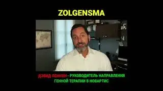 Спасти Диму | Что это за препарат ZOLGENSMA и почему он стоит 2,125 млн. долларов?