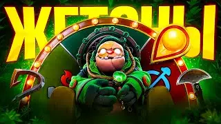 До ТИТАНА на ЖЕТОНАХ | ХУДШИЕ НЫТИКИ 😡