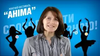 Светлана Гончарова 1 Я организованная