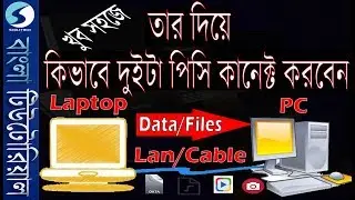 Connect Two Computers/Laptop Via LAN/Ethernet Cable & Share/Transfer Files in Windows 10/7
