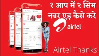 How to Multiple Mobile Numbers Add Airtel Thanks || Airtel Thanks App Me 2 Account Kaise Banaye
