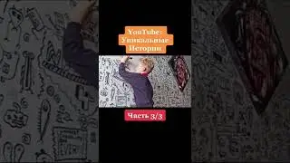 9-летний мальчик покорил сердца миллионов своими рисунками - Часть 3 