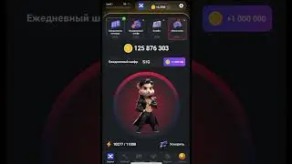 Шифр на 4 - 5 августа в хомяке! Код азбуки Морзе Hamster Kombat 04 08 - 05 08