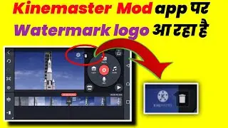 Watermark Showing on Kinemaster Mod App | Kinemaster Mod App Pe Logo Aa raha Hai