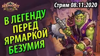 Биг Бомбо Воин и Биг Вар - За Легендой перед Ярмаркой