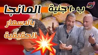 أسرار مزادات المانجا 🥭 اللي عامله ضجا 💥 محدش عايزك تعرفها
