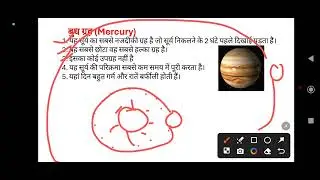 सौरमंडल और उसके ग्रहों की संपूर्ण जानकारी#solarsystem #solar #solarenergy