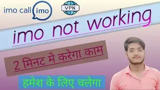 imo not working in saudi Arabia | imo call problem | how to fix imo call problem| imo problem solved