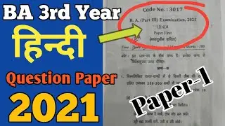 Question Paper 2021 || BA 3rd Year Hindi Question-Paper 1 || 