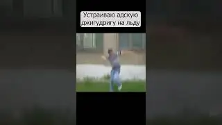 #memes #зима #отношения #жиза