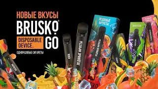 НОВЫЕ ВКУСЫ BRUSKO GO | ОБЗОР ОТ ARMANGO