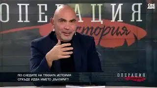 Изследовател: Името 