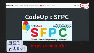 「2024 SFPC 충남」 공부하기 안내