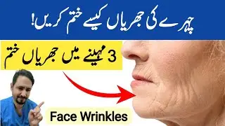 Face Wrinkles and Fine Lines Urdu Hindi - Irfan Azeem