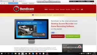 где скачать бандикам?- www.bandicam.com