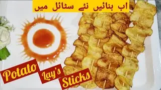 Potato Lay's Recipe  | Crispy Potato Chips Recipe| Aloo ki Chips Banane ka Trika by Hina Majeed