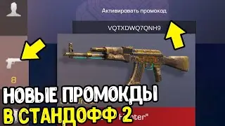 Нашел рабочий промокод на акр трежер Хантер
