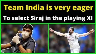 Team India is very eager to select Mohammad Siraj in the playing XI for the WTC Final 2021