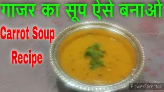 Carrot Juice Recipe (For Weight Loss, Cold And Cough, Babies) | Gajar Ka Soup Kaise Banaen (Easy)