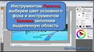 Как создать фон для текста