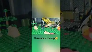 #СТАЛКЕР☢️#shortsclip#shortscraft#youtube#youtuber#subscribe#shortsadoptme#shortsroblox#shortsanity#