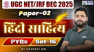 UGC NET Dec 2025 Paper 02 | UGC NET Hindi Sahitya | हिंदी साहित्य | PYQS Set- 16 | Navneet Sir Hindi