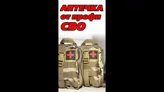 Обзор наших аптечек