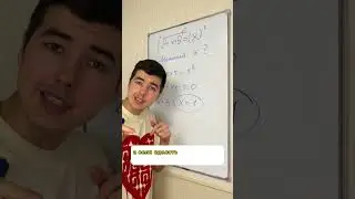 Подстава на ЕГЭ 