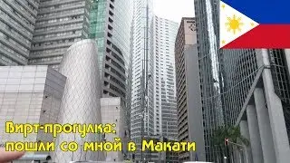 Show and Tell - Makati, Manila, Philippines