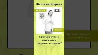 Слушайте @womansmag  #здоровье #психология #медицина  #саморазвитие #shortsvideo #shotrs