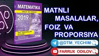 Matnli masalalar, foiz  va  proporsiya | DTM Matematika 2019 yechimlari