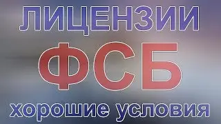 лицензии на право использования скзи криптопро csp