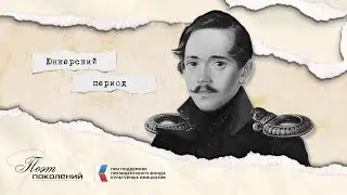 ЮНКЕРСКИЙ ПЕРИОД
