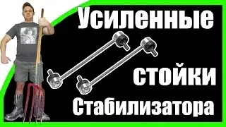 Kia Sportage 3 Replacement of racks of the stabilizer from Volkswagen