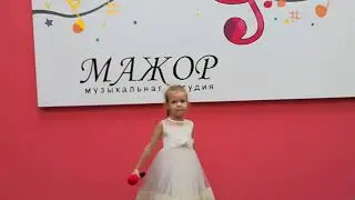 ПЕСНИ ДЕТЯМ /поёт Кашина Софья, 5 лет/