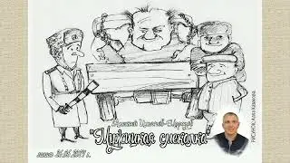 "Мужицкая смекалка" рассказ Алексея Ильичева-Морозова