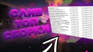 [1.12.2] СЛИВ ПВП СБОРКИ ДЛЯ SUNRISE И MST Network  | ТОПОВЫЕ МОДЫ ДЛЯ ПВП❤