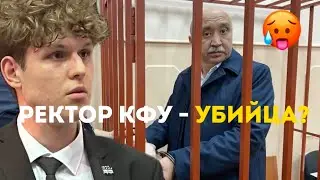 Ректор КФУ Ильшат Гафуров берёт интервью у студента