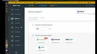 TEASERFAST ВЫВОД  ДЕНЕГ  ЗАРАБОТОК В ИНТЕРНЕТЕ БЕЗ ВЛОЖЕНИЙ 2023